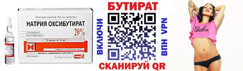 БУТИРАТ жидкий экстази  цены   Смоленск 
